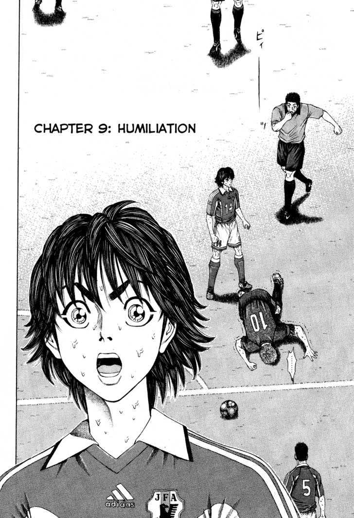 Ryuuji - Vol.1 Chapter 9 : Humiliation