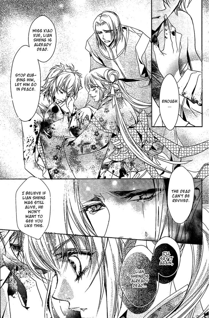 Xue Lian - Vol.2 Chapter 5 : Lian Sheng