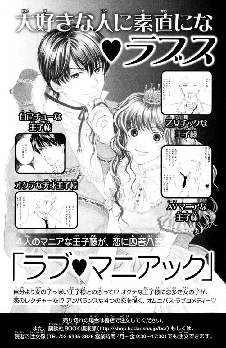 Momoiro Heaven! - Vol.2 Chapter 8 : First Night's Stay