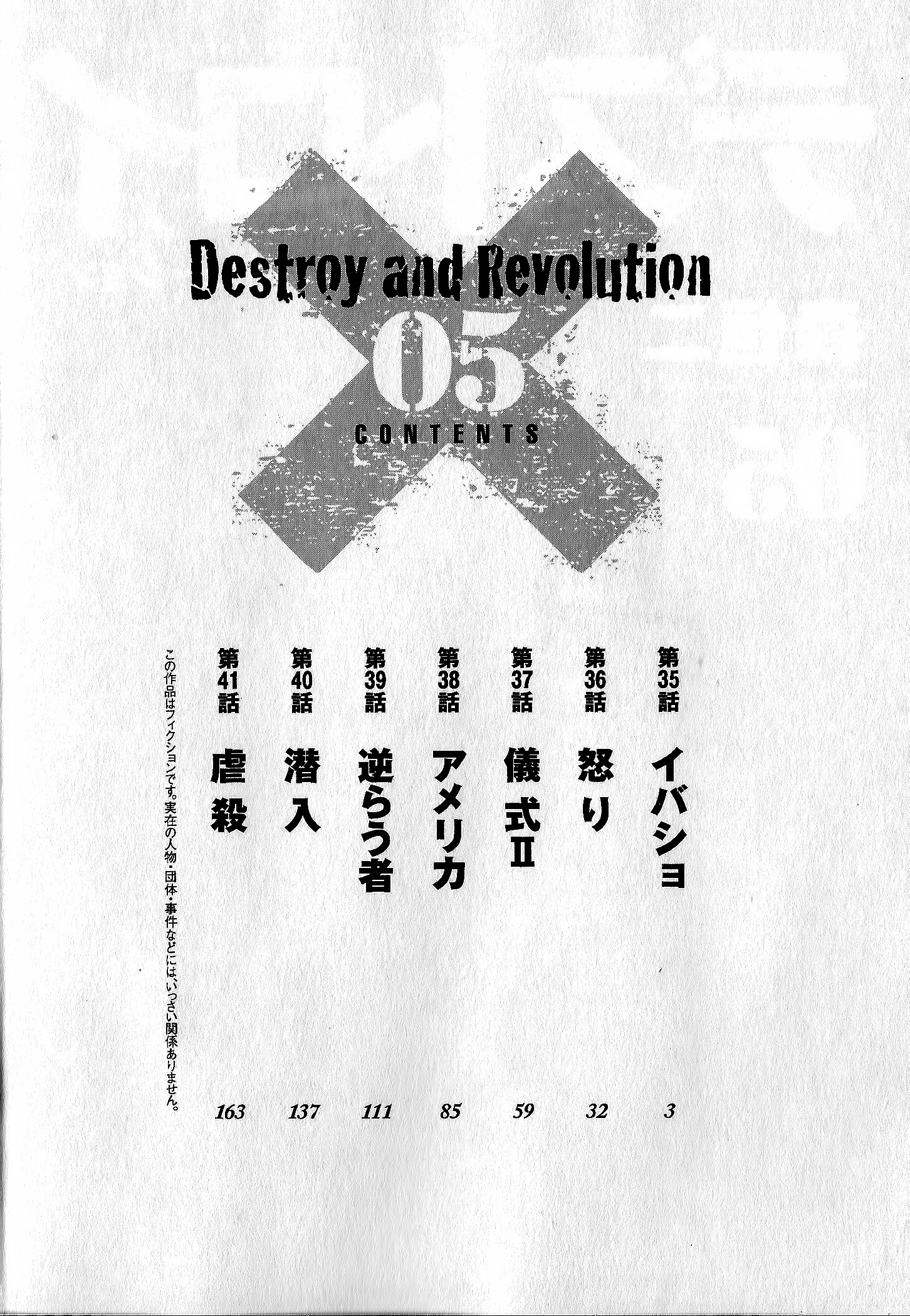 Destroy And Revolution - Vol.5 Chapter 36 : The Place Where I Belong