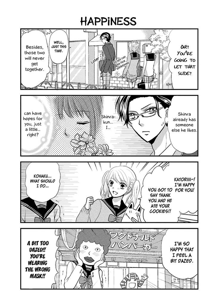 Afo Guard - Vol.1 Chapter 4 : Maybe: An Afterschool Date