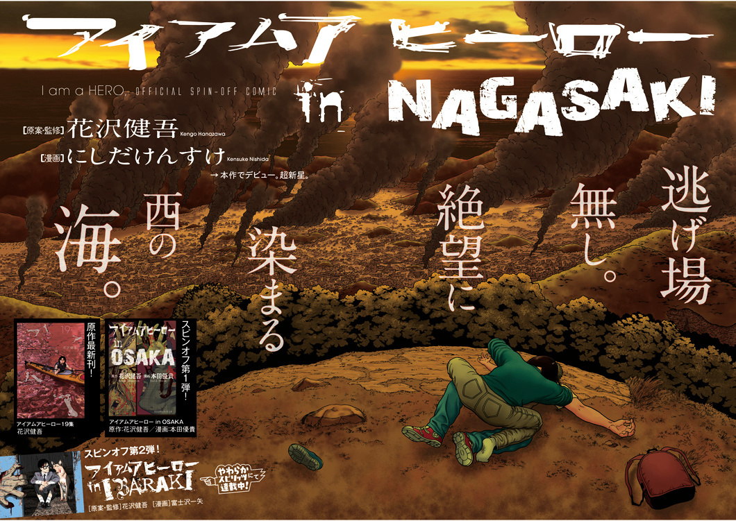 I Am A Hero In Nagasaki - Chapter 1