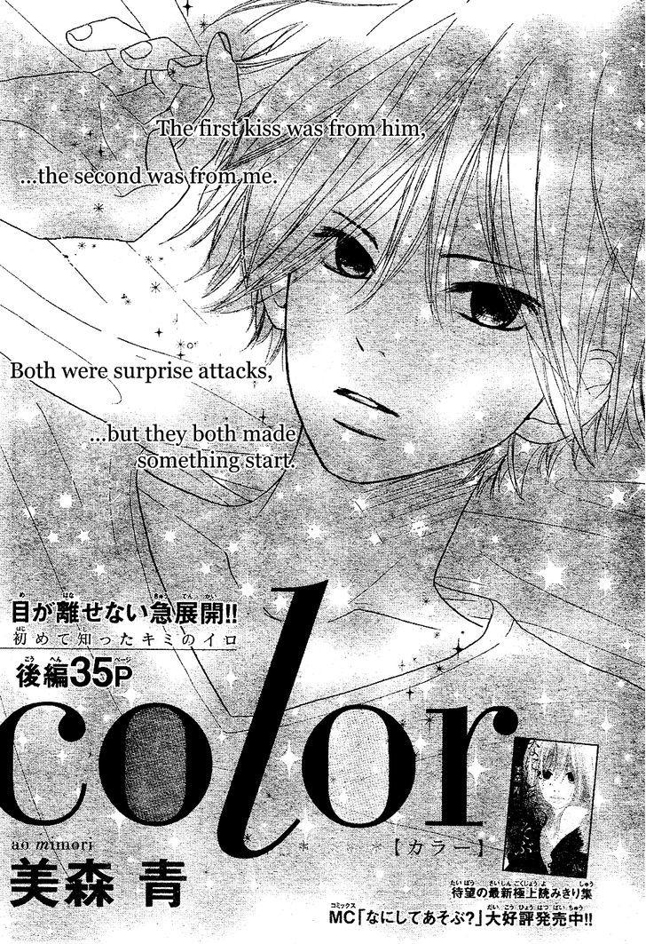 Color (Mimori Ao) - Vol.1 Chapter 0.2