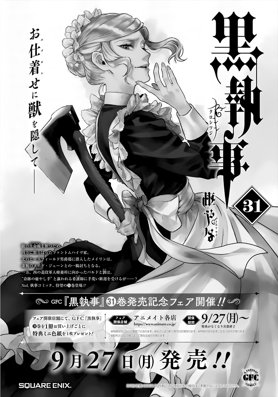 Kuroshitsuji - Chapter 180: That Butler, Employed