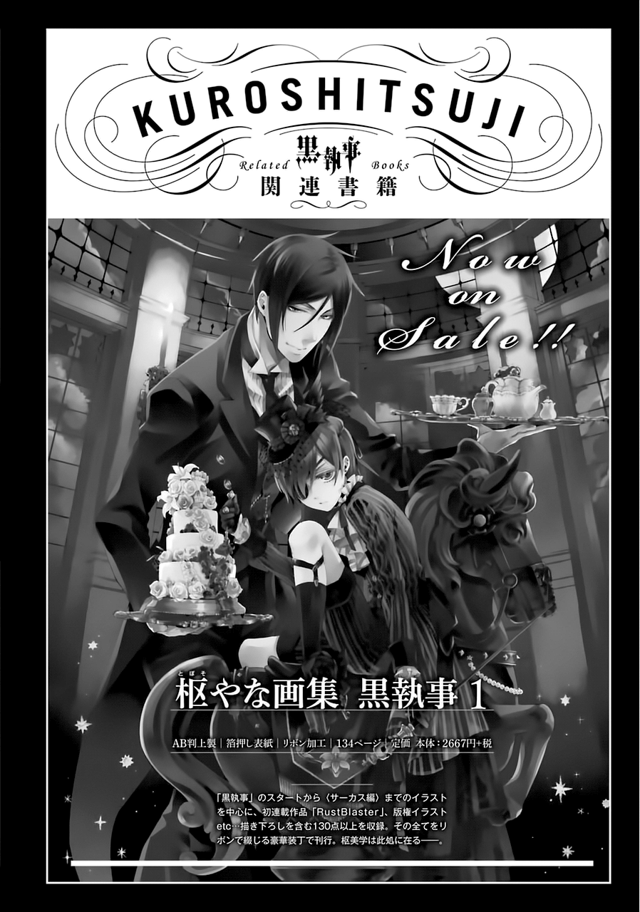 Kuroshitsuji - Chapter 180: That Butler, Employed