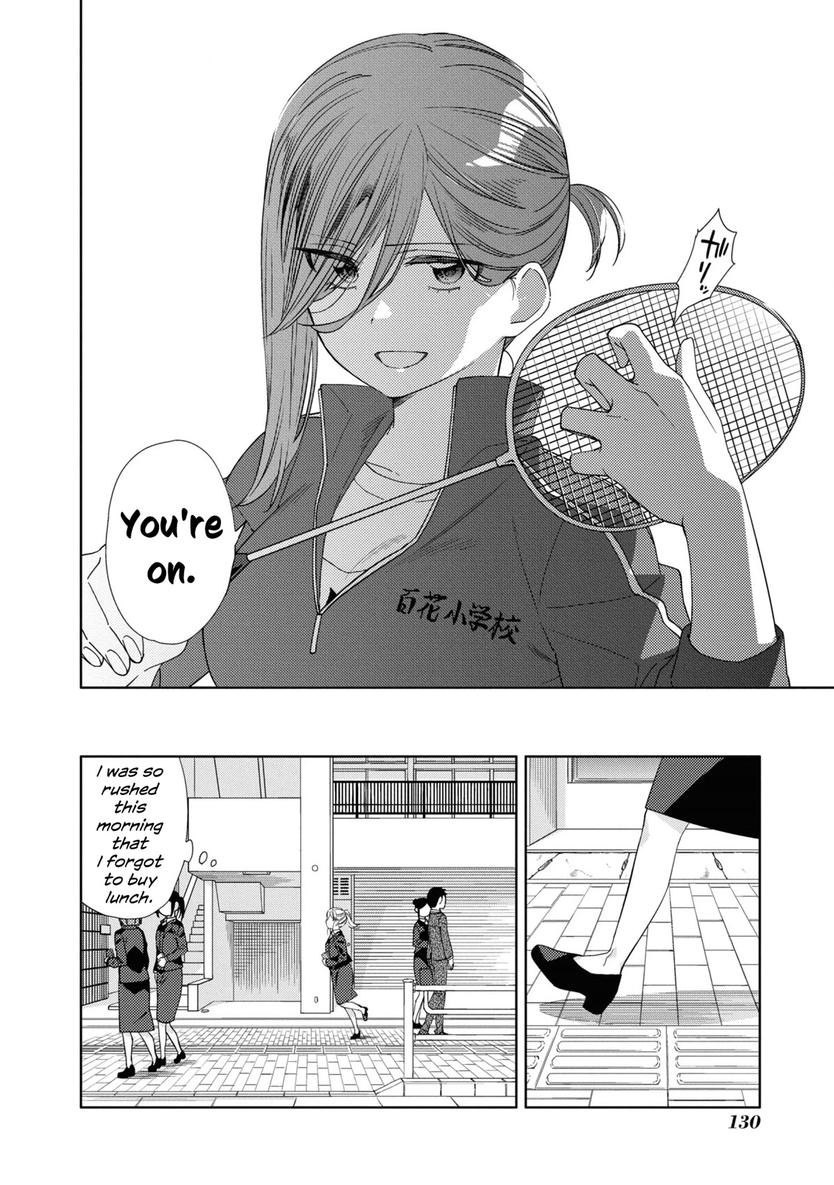 Be Careful, Onee-San. - Chapter 22