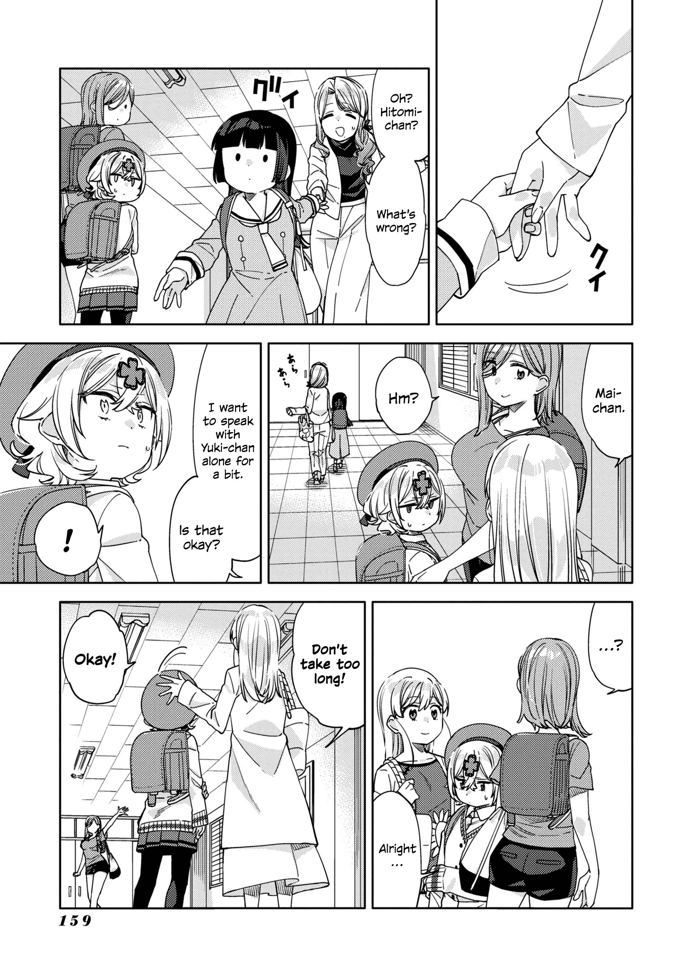 Be Careful, Onee-San. - Chapter 16