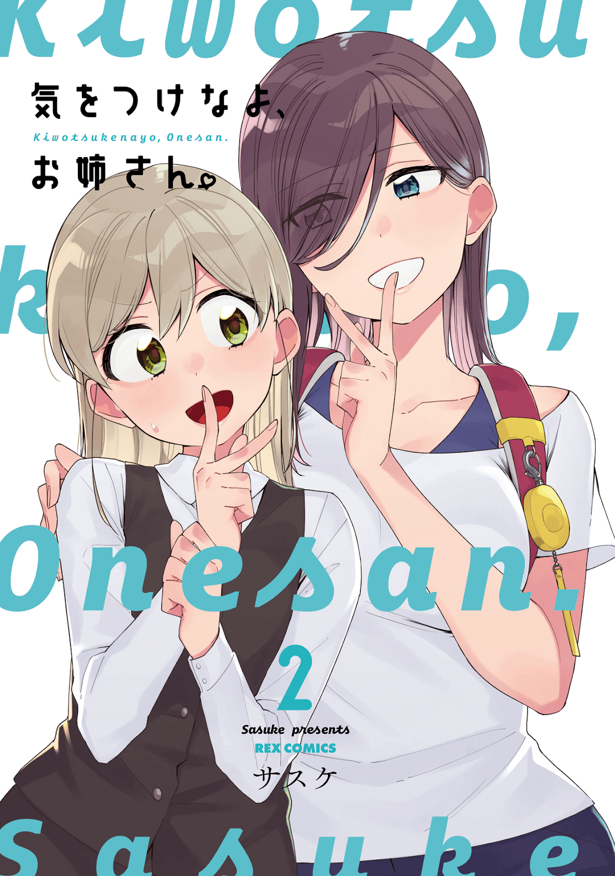 Be Careful, Onee-San. - Chapter 9