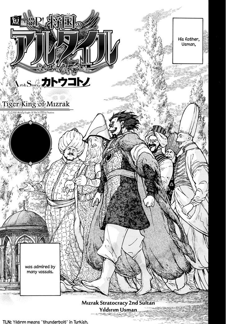 Shoukoku No Altair - Chapter 87.5 : Extra