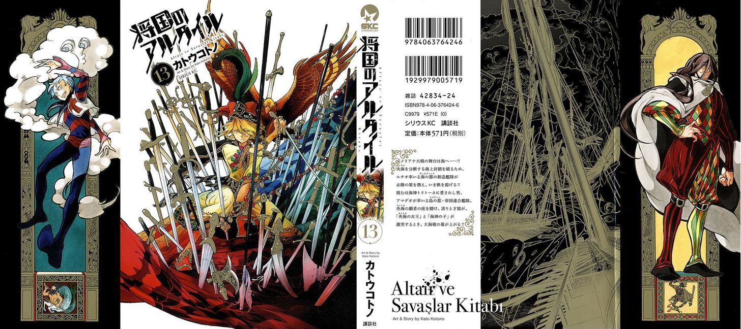 Shoukoku No Altair - Chapter 66