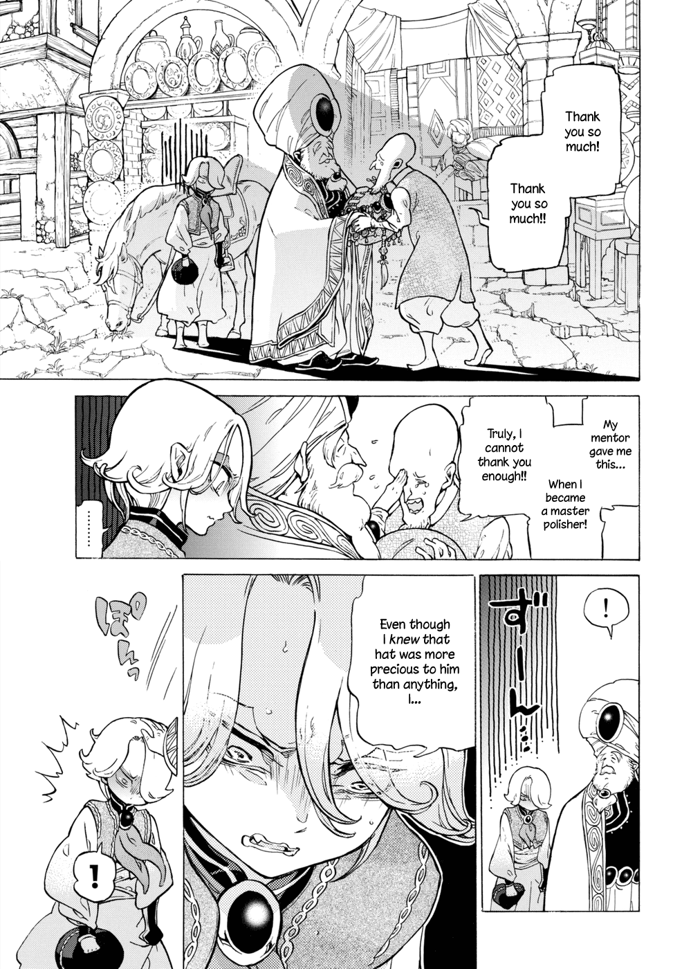 Shoukoku No Altair - Chapter 112.5: The General's Hat