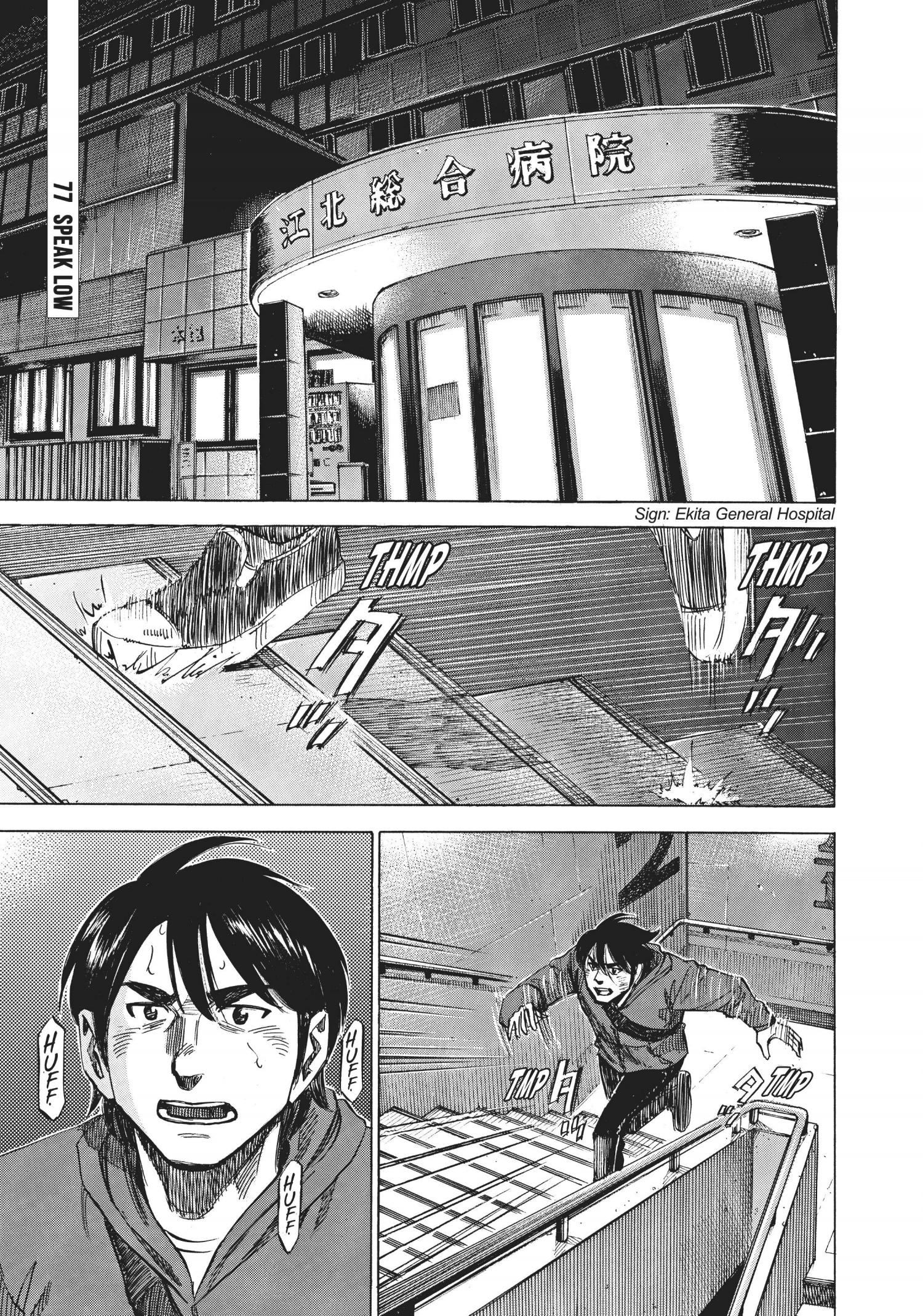 Blue Giant - Chapter 77