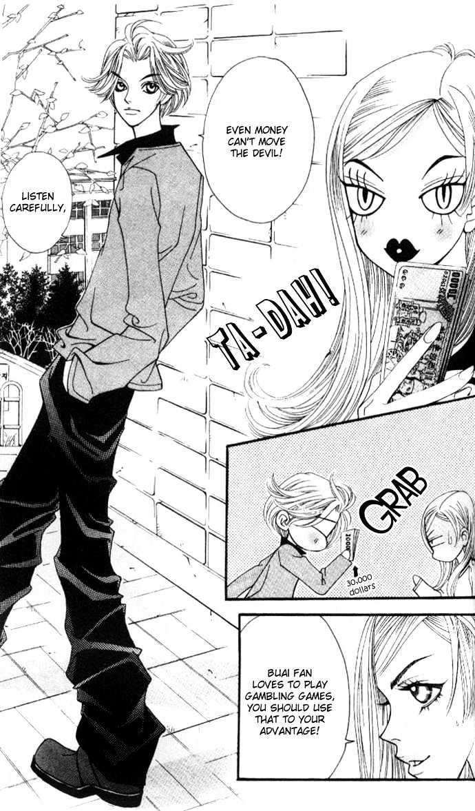 Ice Kiss - Vol.1 Chapter 3