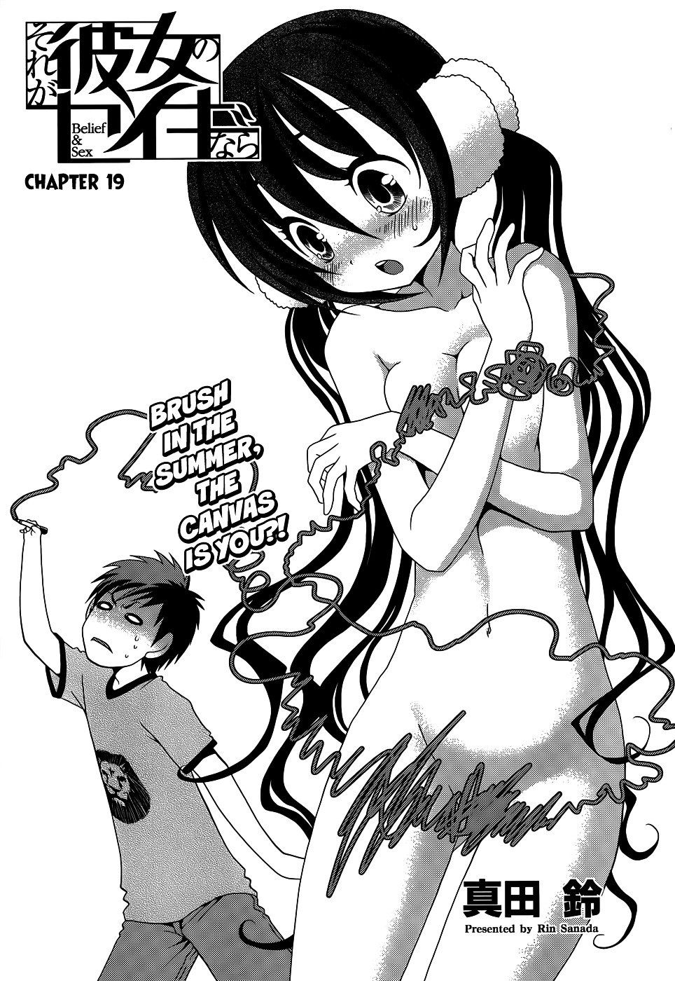 Sore Ga Kanojo No Seigi Nara - Chapter 19