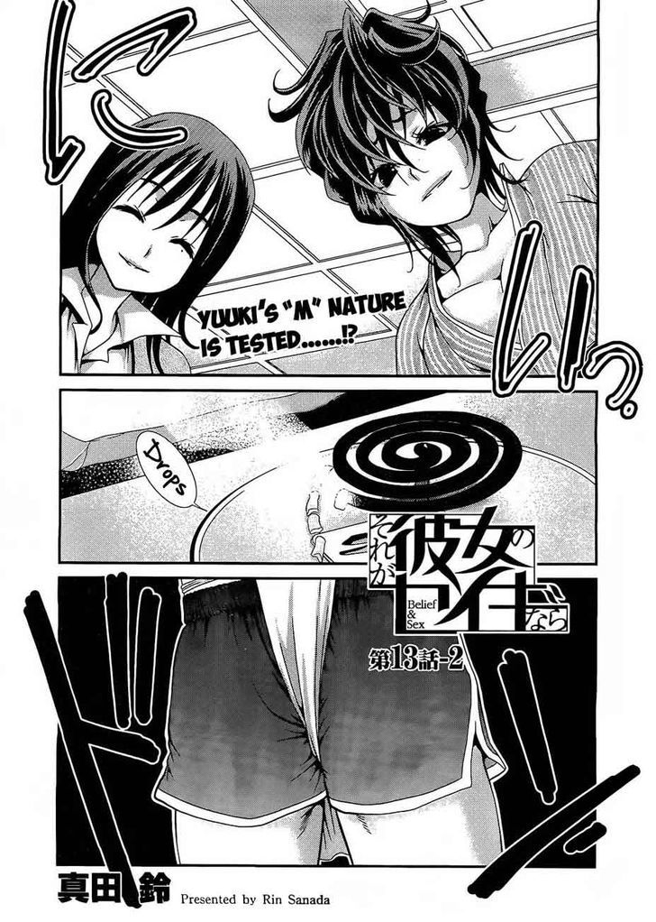 Sore Ga Kanojo No Seigi Nara - Vol.03 Chapter 013.2