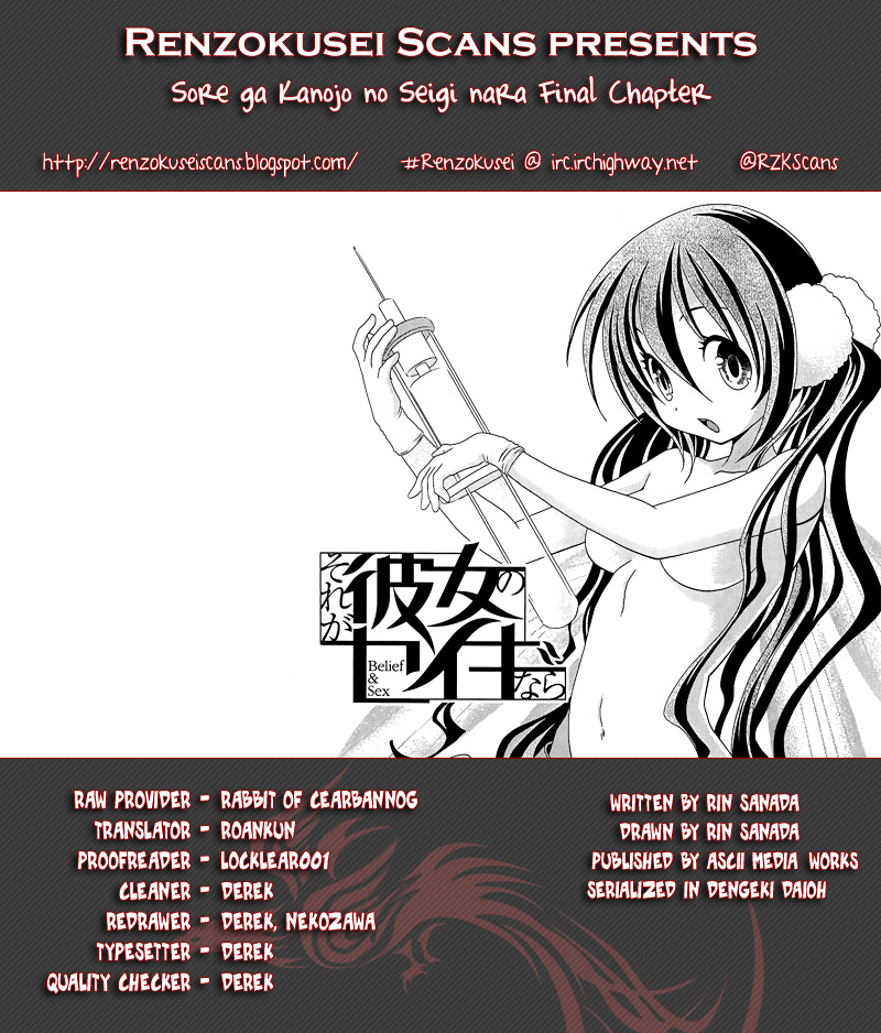 Sore Ga Kanojo No Seigi Nara - Chapter 23--End-