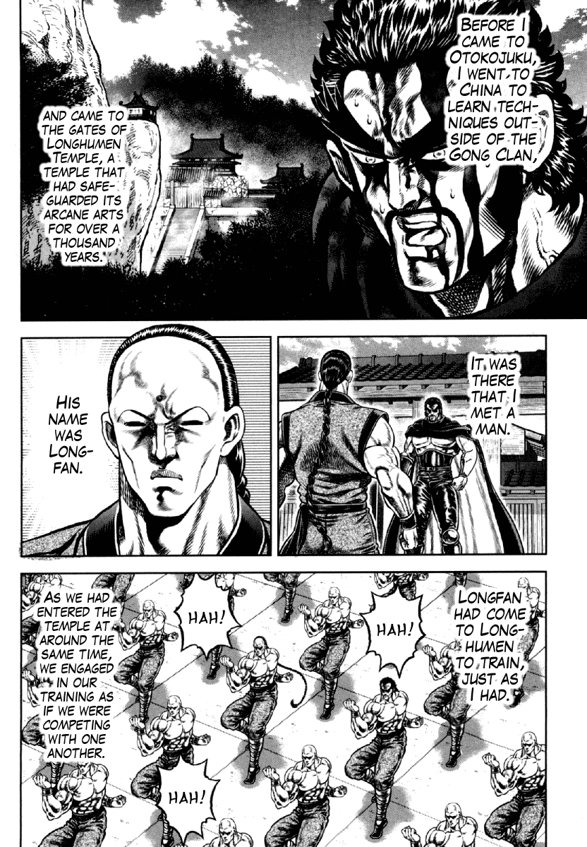 Otokojuku Gaiden - Daigouin Jaki - Chapter 9: A Secret Technique Dedicated To My Friend