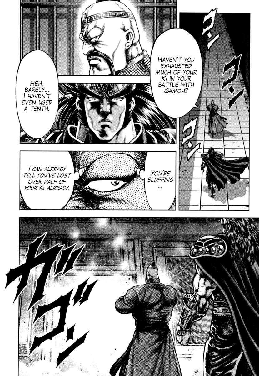 Otokojuku Gaiden - Daigouin Jaki - Chapter 20: The Second Assassin