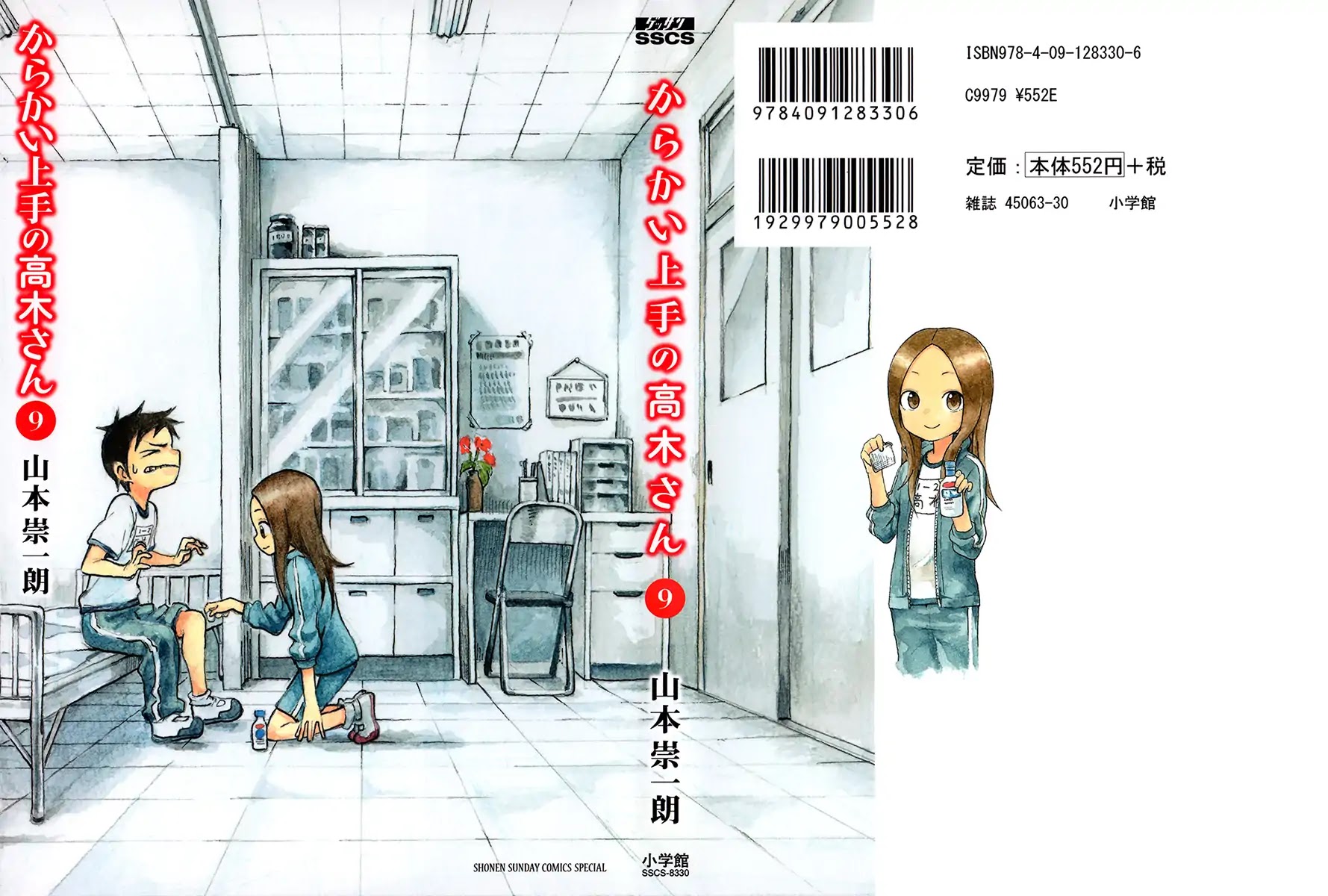 Karakai Jouzu No Takagi-San - Chapter 81.5: Vol.9 Extra