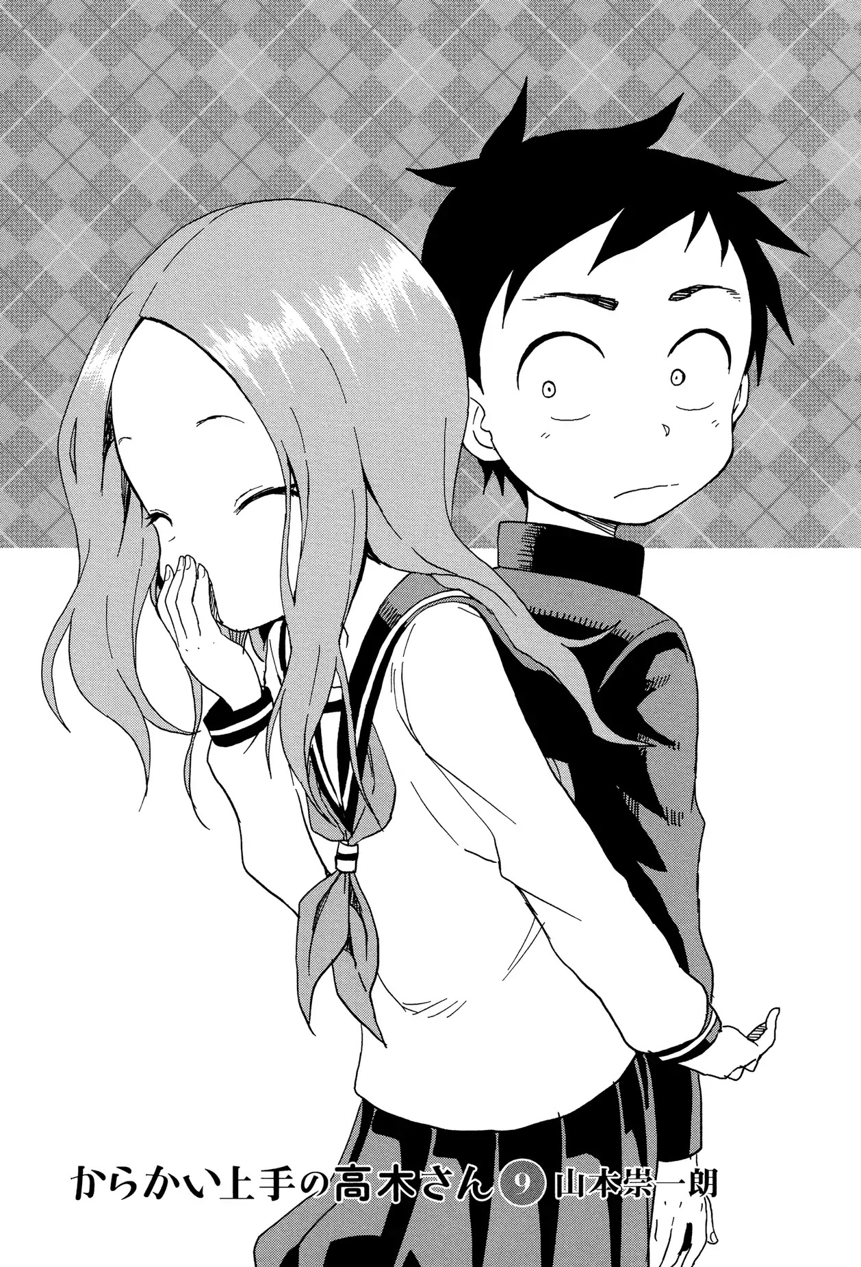 Karakai Jouzu No Takagi-San - Chapter 81.5: Vol.9 Extra