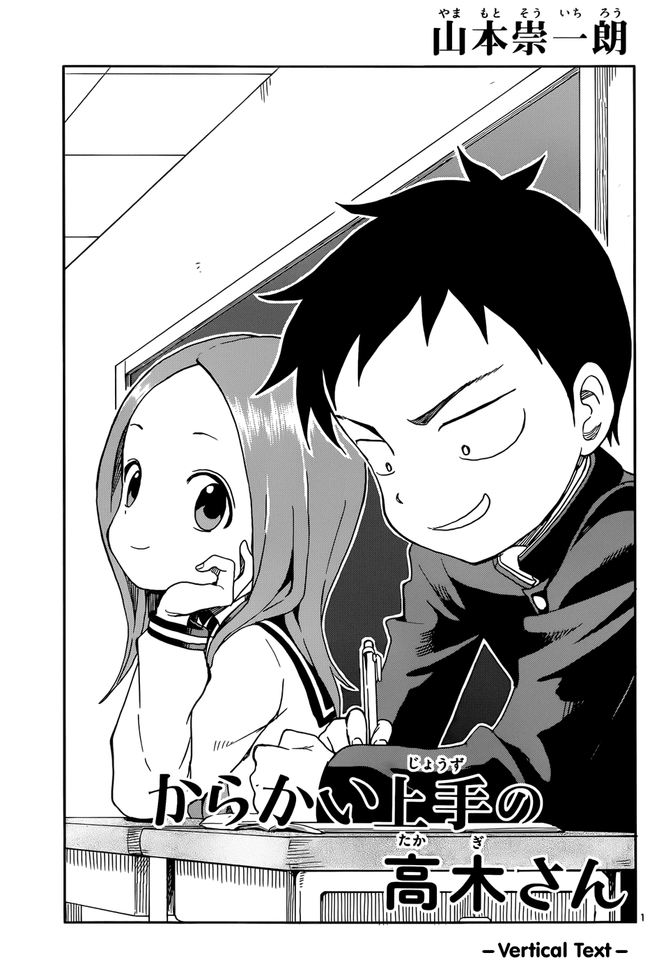 Karakai Jouzu No Takagi-San - Chapter 84: Vertical Text