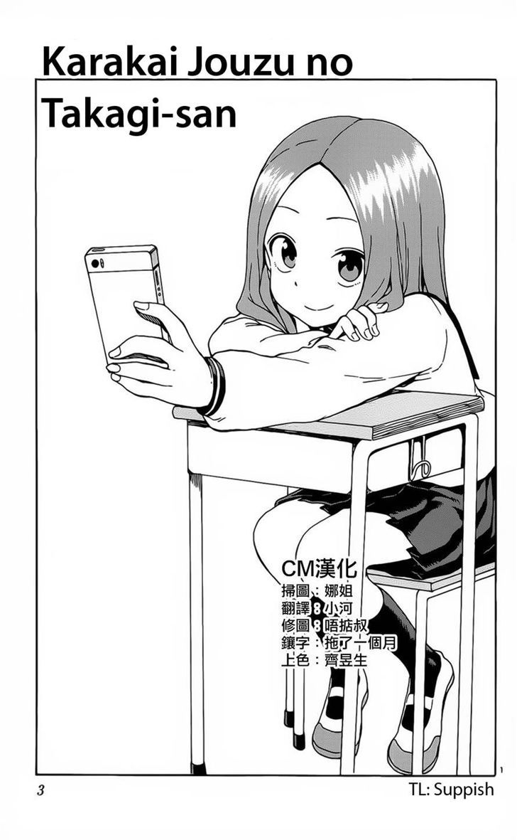 Karakai Jouzu No Takagi-San - Vol.3 Chapter 27