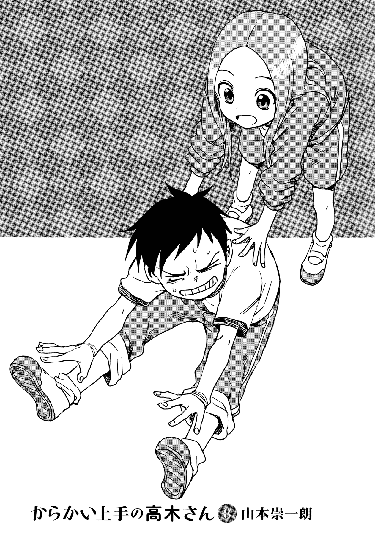 Karakai Jouzu No Takagi-San - Vol.8 Chapter 68.5: Extra