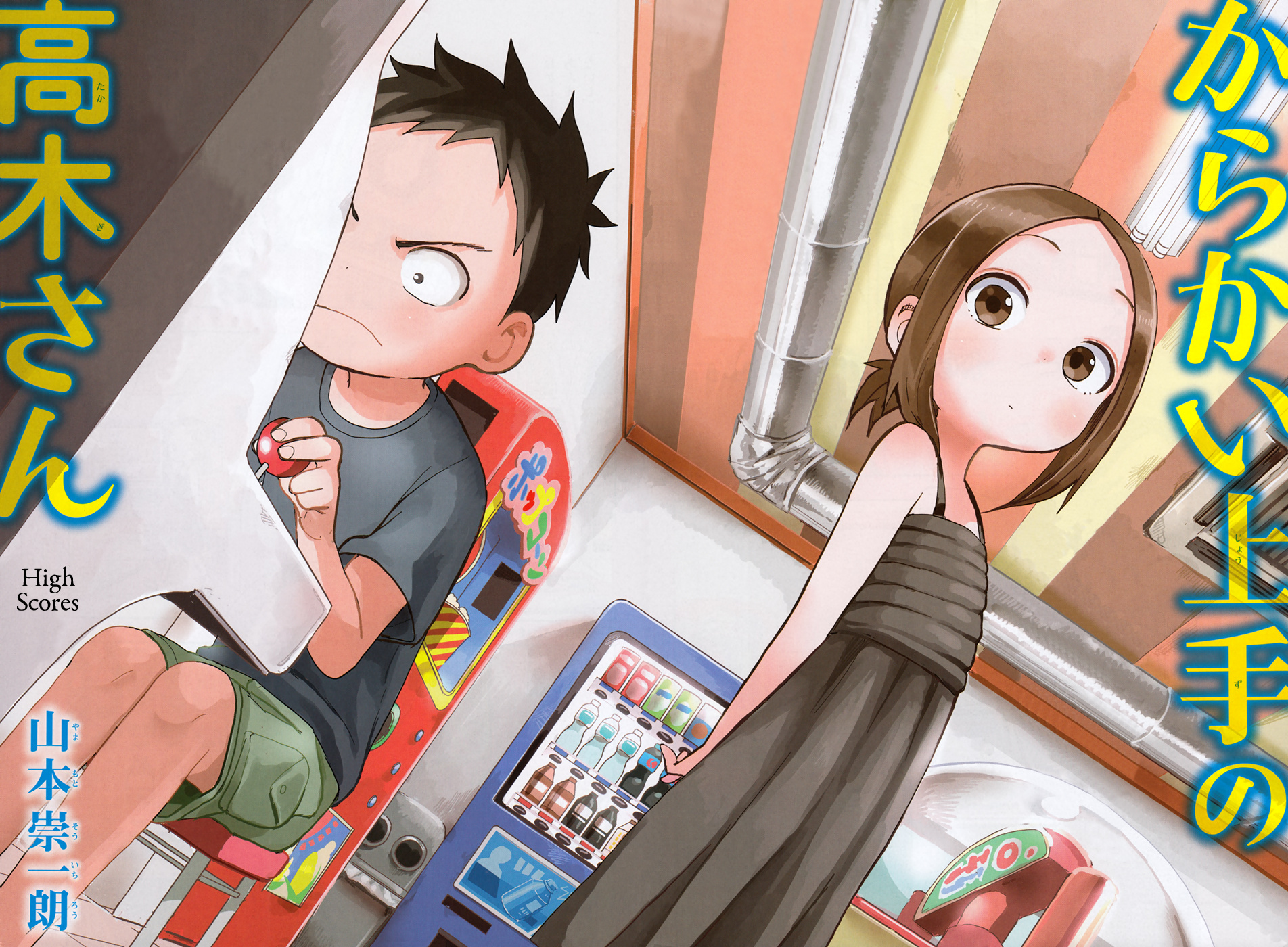 Karakai Jouzu No Takagi-San - Chapter 131: High Score