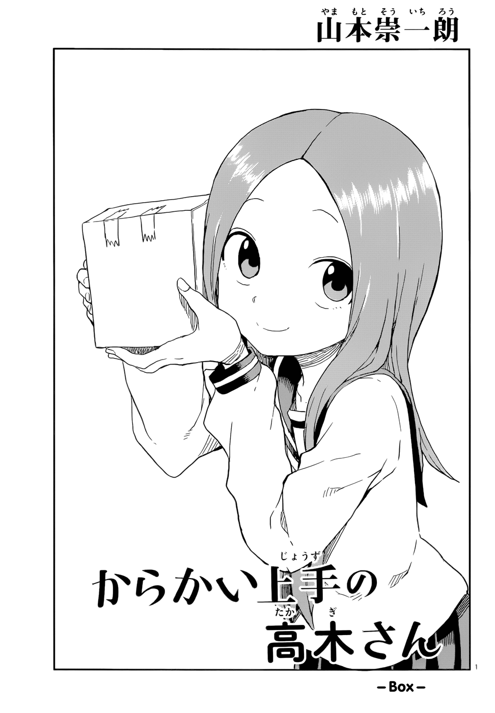 Karakai Jouzu No Takagi-San - Chapter 87: Box