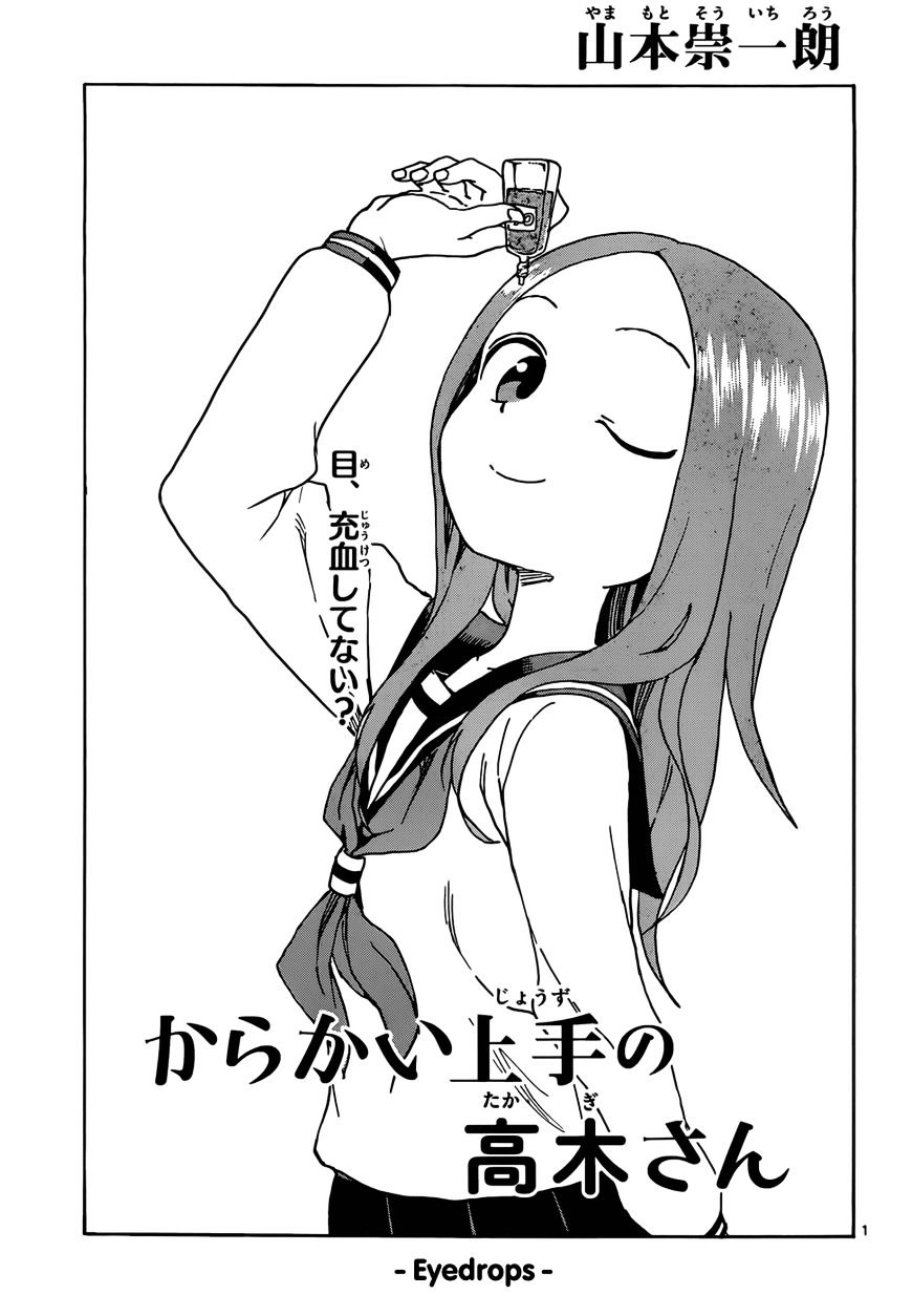 Karakai Jouzu No Takagi-San - Chapter 56 : Eyedrops