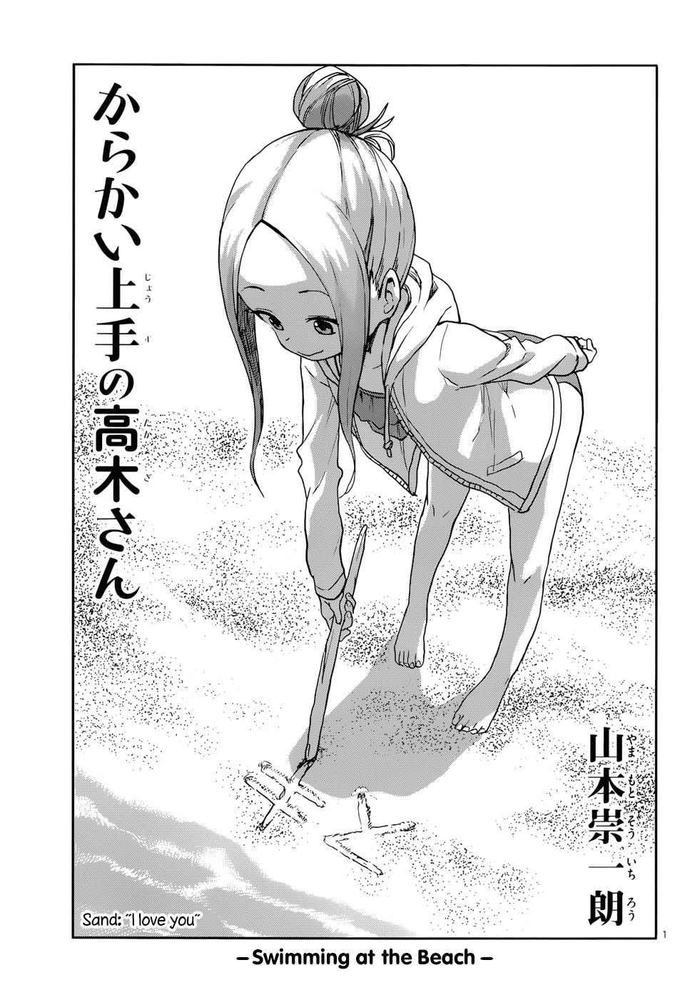 Karakai Jouzu No Takagi-San - Chapter 112: Swimming At The Beach