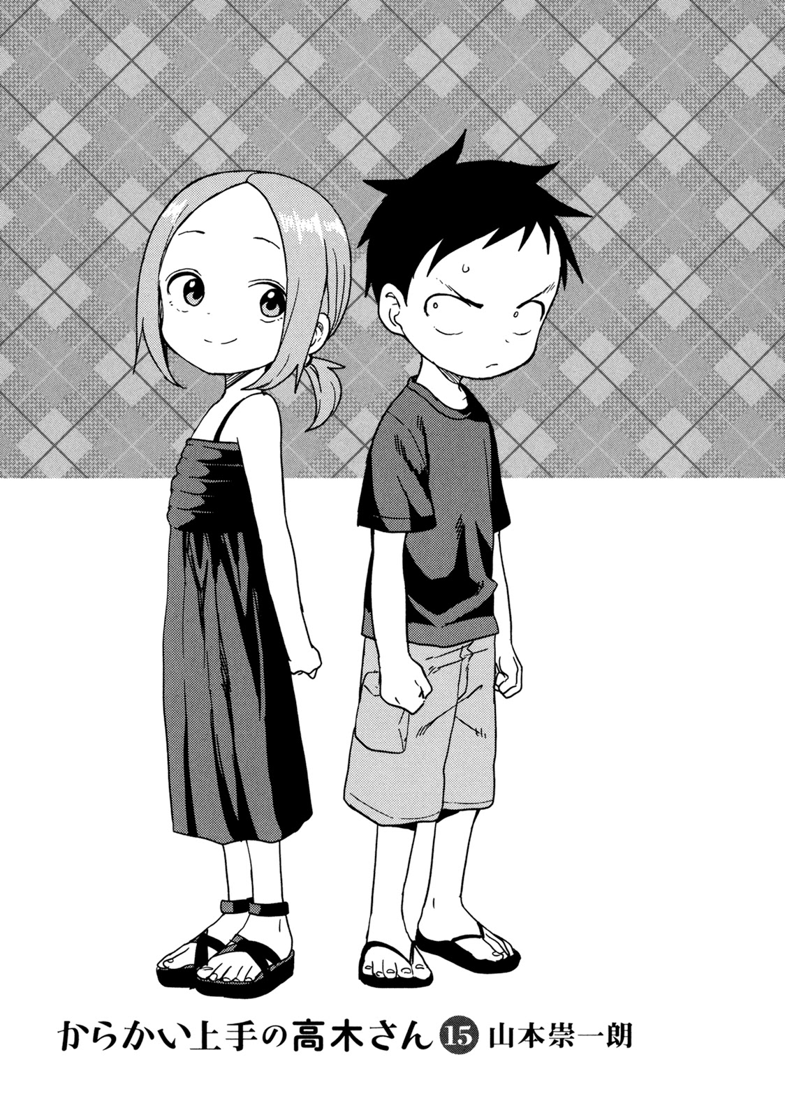 Karakai Jouzu No Takagi-San - Chapter 132.5: Extra