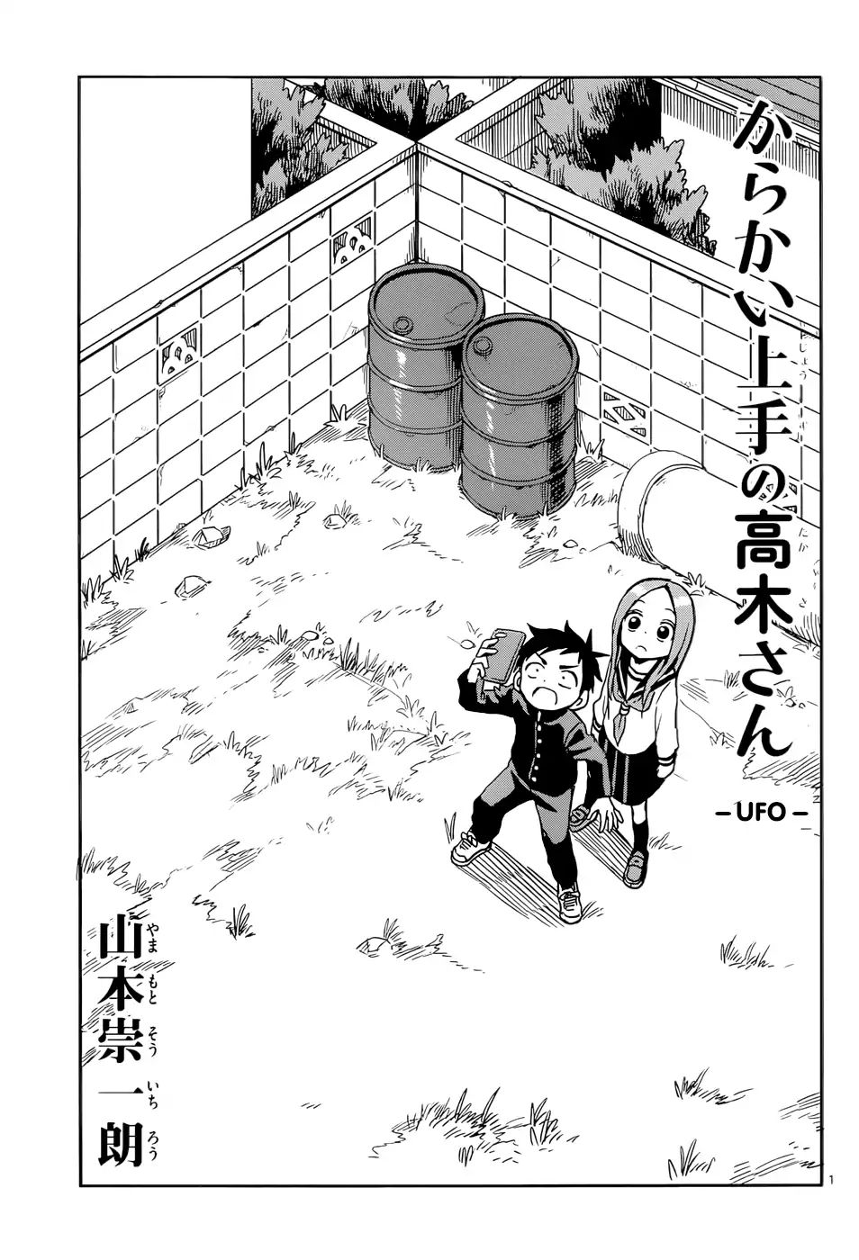 Karakai Jouzu No Takagi-San - Chapter 98: Ufo