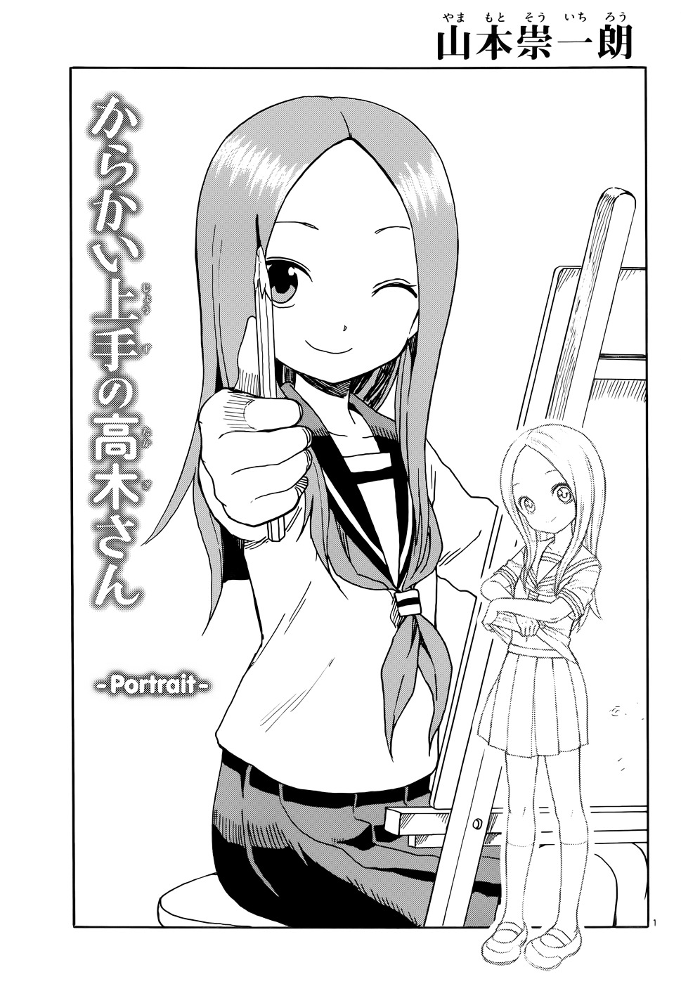 Karakai Jouzu No Takagi-San - Chapter 50 : Portrait