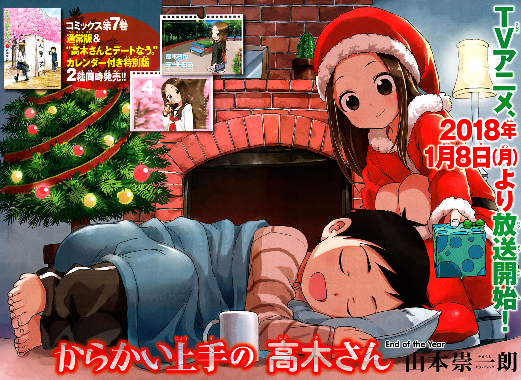 Karakai Jouzu No Takagi-San - Chapter 069 : End Of The Year