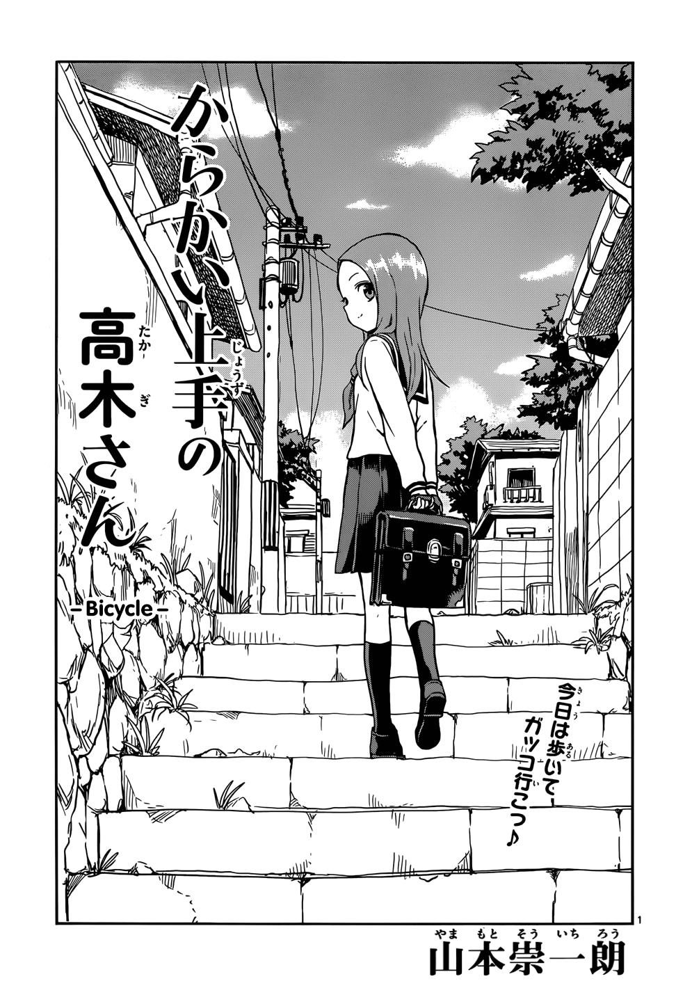 Karakai Jouzu No Takagi-San - Vol.4 Chapter 67