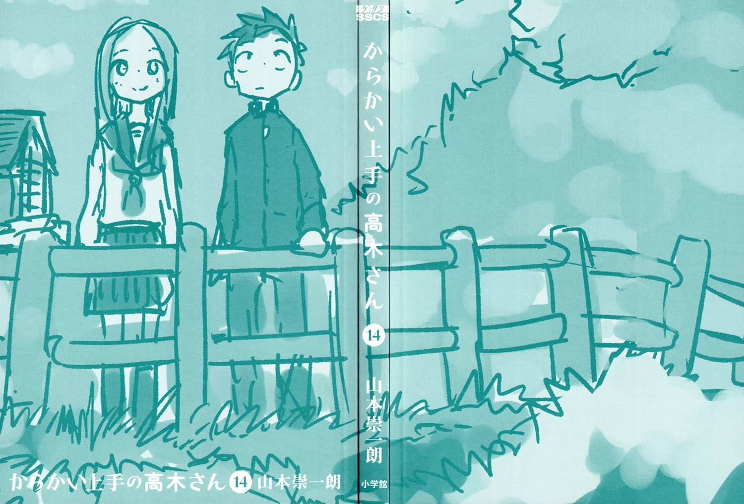 Karakai Jouzu No Takagi-San - Chapter 123.5: Extra