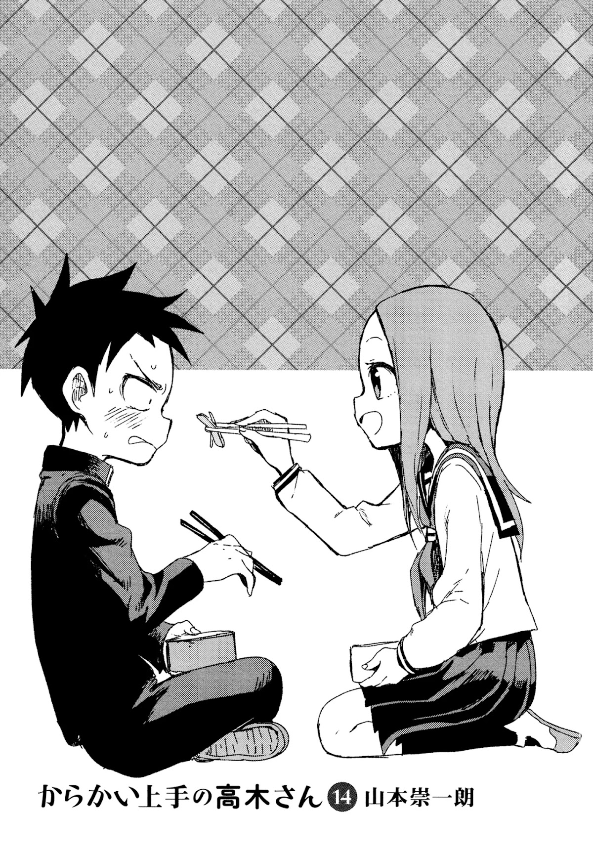 Karakai Jouzu No Takagi-San - Chapter 123.5: Extra