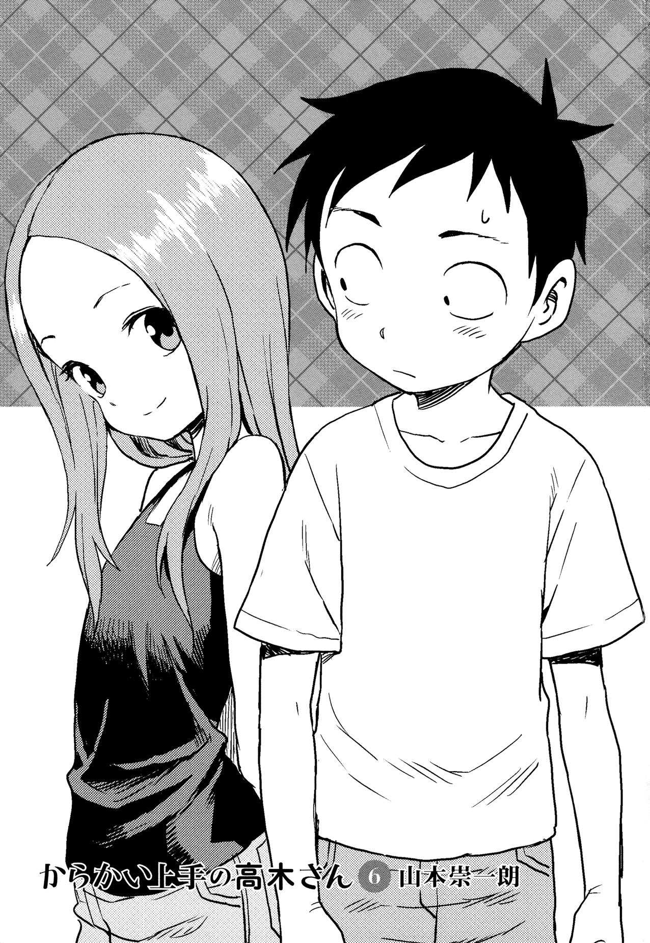 Karakai Jouzu No Takagi-San - Vol.4 Chapter 56.5