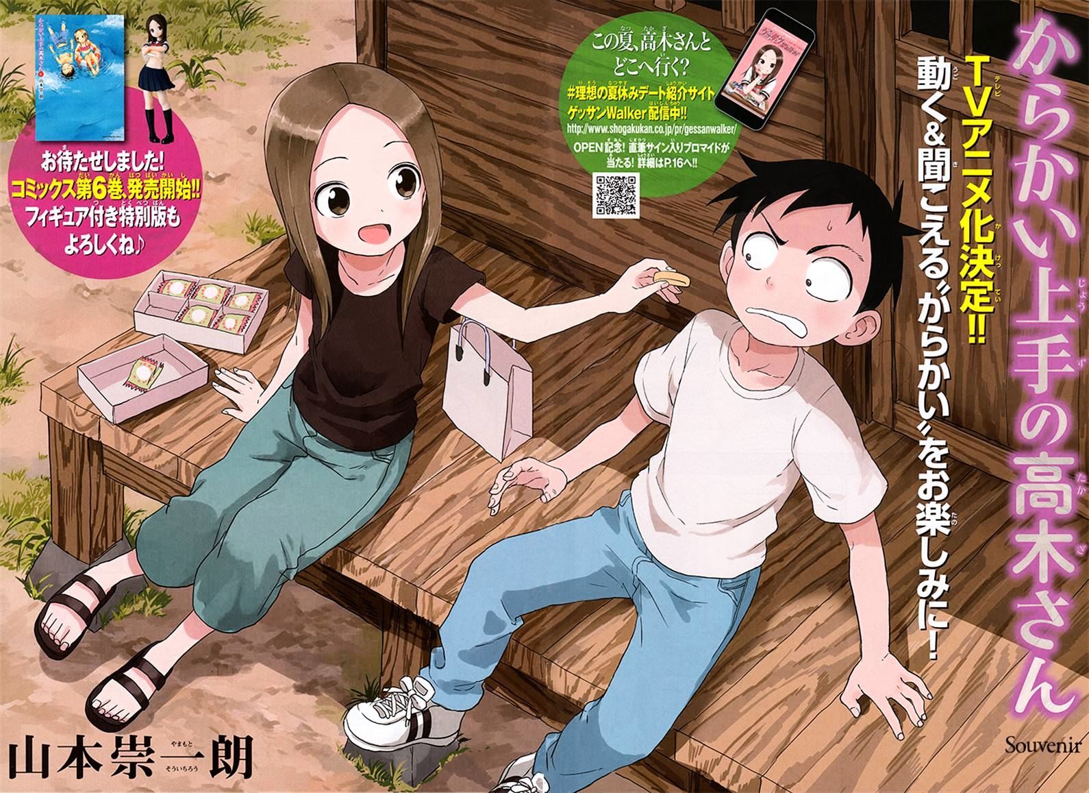 Karakai Jouzu No Takagi-San - Chapter 60