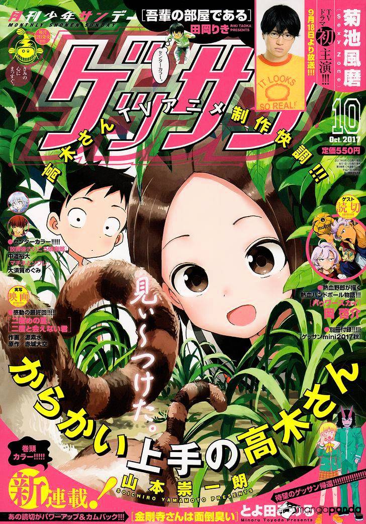 Karakai Jouzu No Takagi-San - Chapter 63