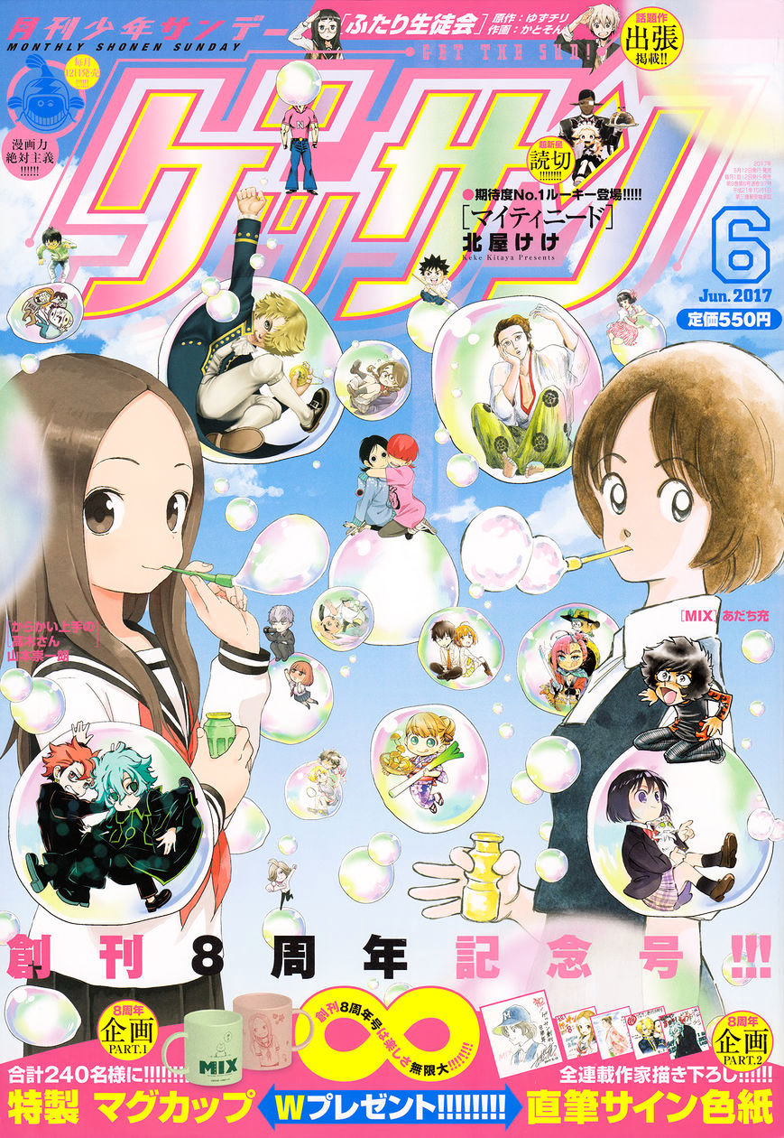 Karakai Jouzu No Takagi-San - Chapter 53 : Date