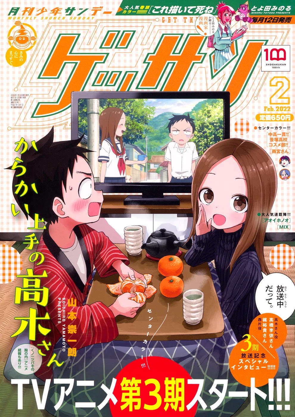 Karakai Jouzu No Takagi-San - Chapter 156: Buying Snacks