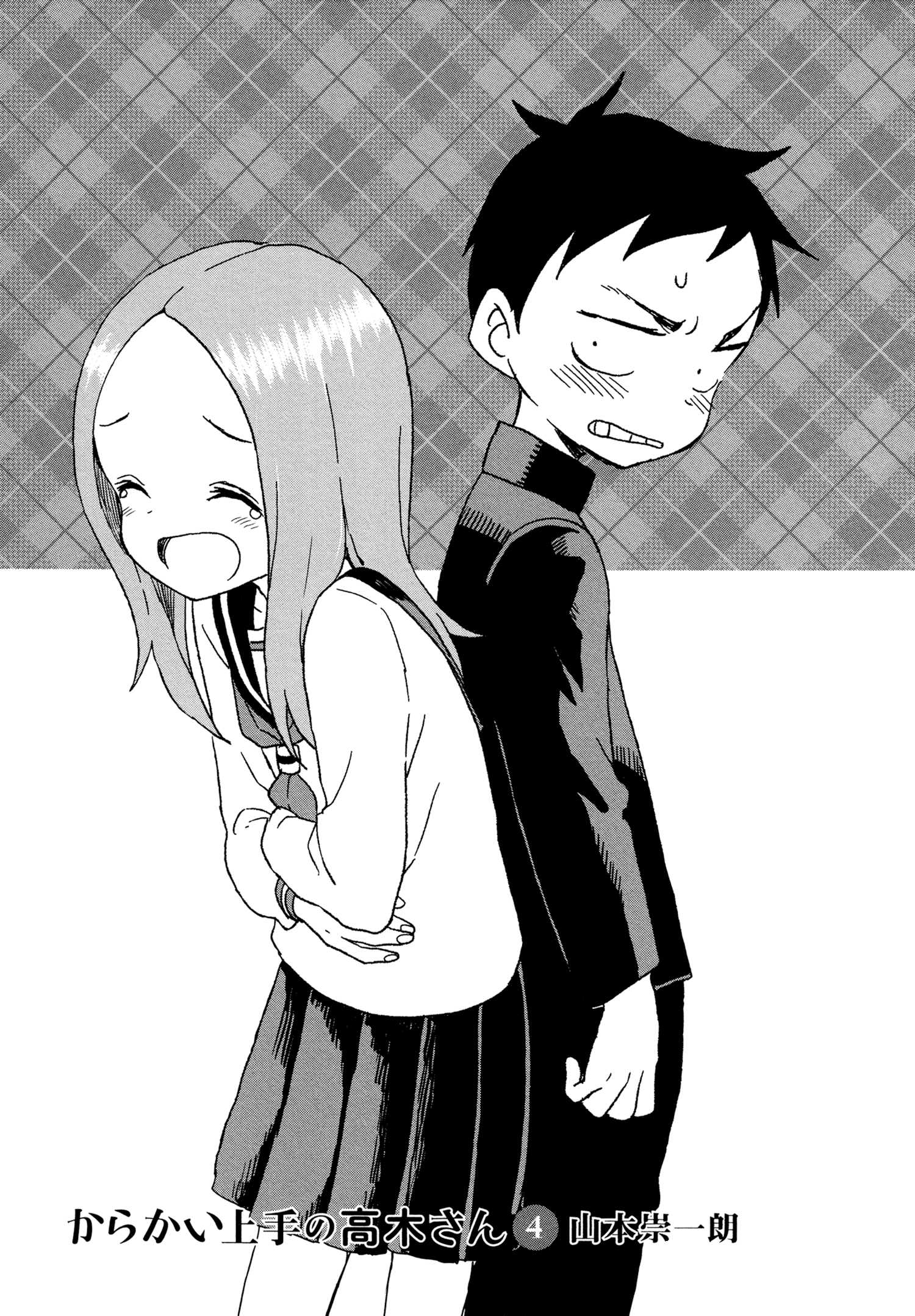 Karakai Jouzu No Takagi-San - Vol.4 Chapter 33.4: Extra