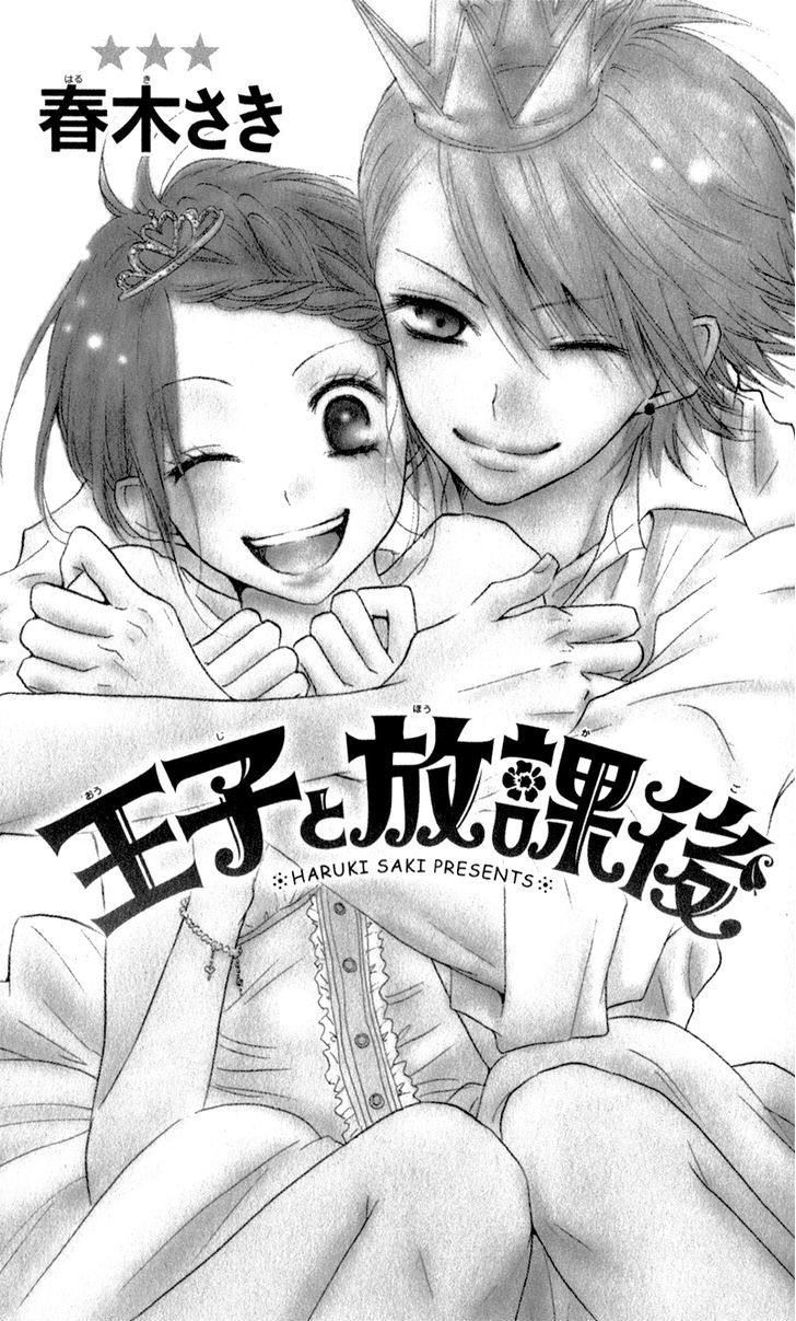 Ouji To Houkago - Vol.1 Chapter 1 : Afternoon With The Prince