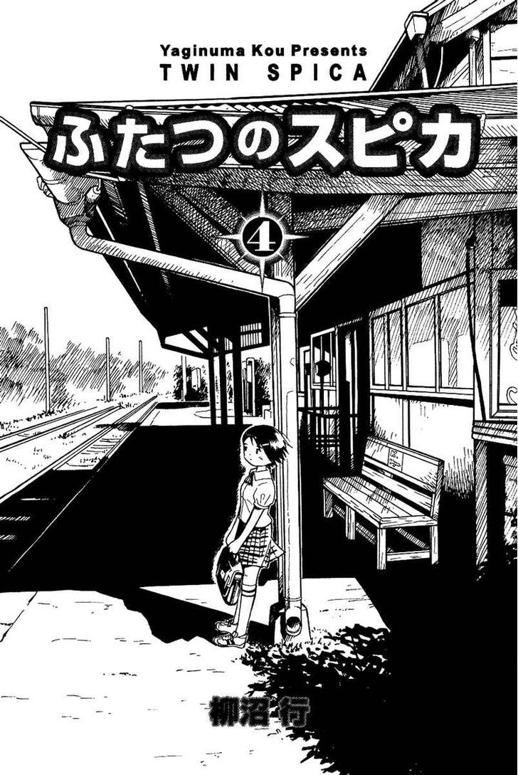 Futatsu No Spica - Vol.4 Chapter 14 : Mission:14