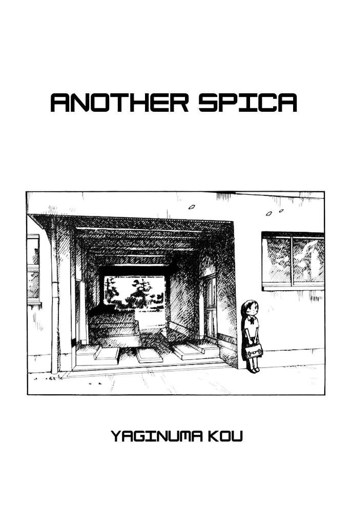 Futatsu No Spica - Vol.2 Chapter 8.2 : Our Star, The Leaf Star