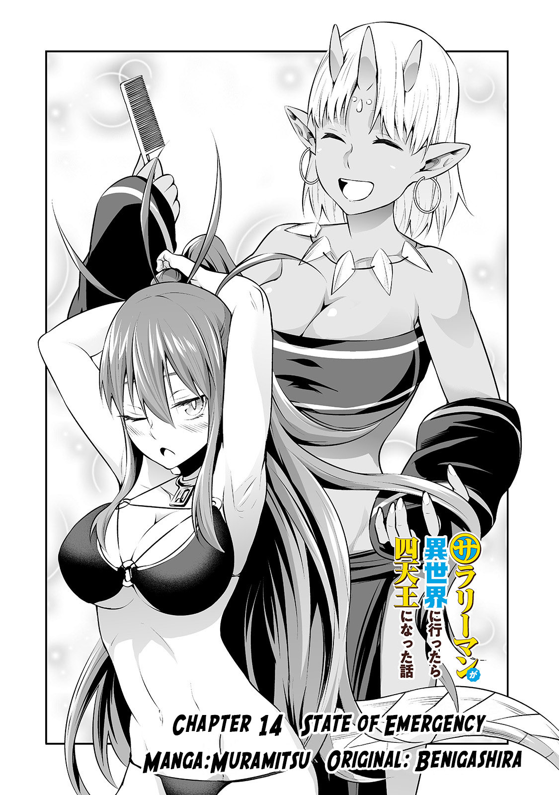 Salaryman Ga Isekai Ni Ittara Shitennou Ni Natta Hanashi - Chapter 14