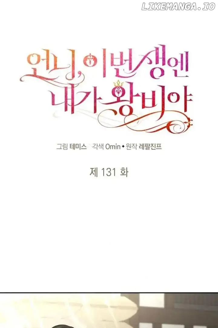 Sister, I Am The Queen In This Life - Chapter 131