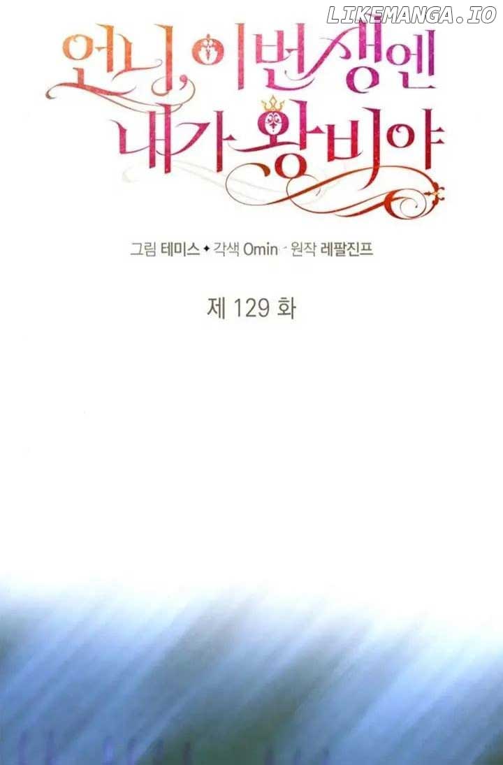 Sister, I Am The Queen In This Life - Chapter 129